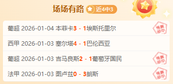 尤文,胜新篇章,佛罗伦萨主,B体育官网,B,Sports,足球直播,篮球赛事,体育高清,NBA直播