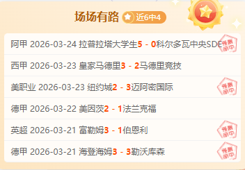 五连胜前瞻,湖人专家质,合分析及前,B体育官网,B,Sports,足球直播,篮球赛事,体育高清,NBA直播