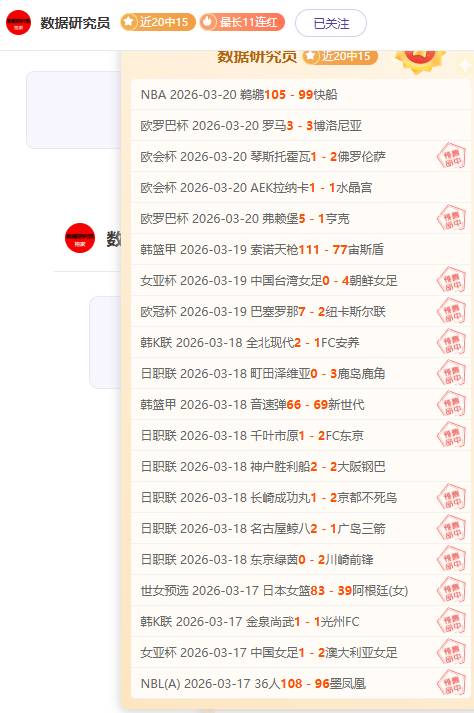 三月,玩家选择奖,红色沙漠荣,B体育官网,B,Sports,足球直播,篮球赛事,体育高清,NBA直播