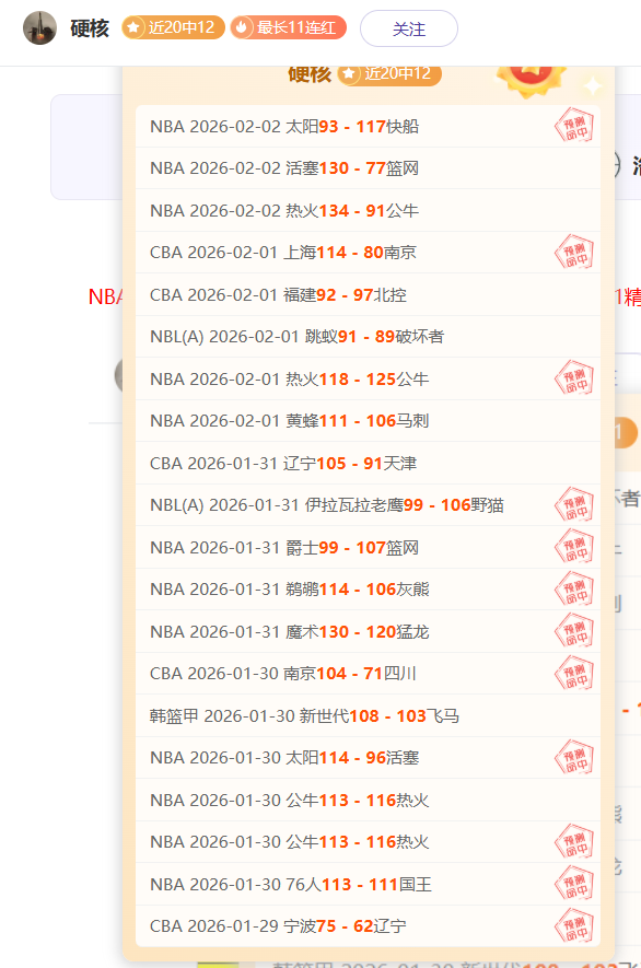 澳甲,期专家质合,分析,B体育官网,B,Sports,足球直播,篮球赛事,体育高清,NBA直播