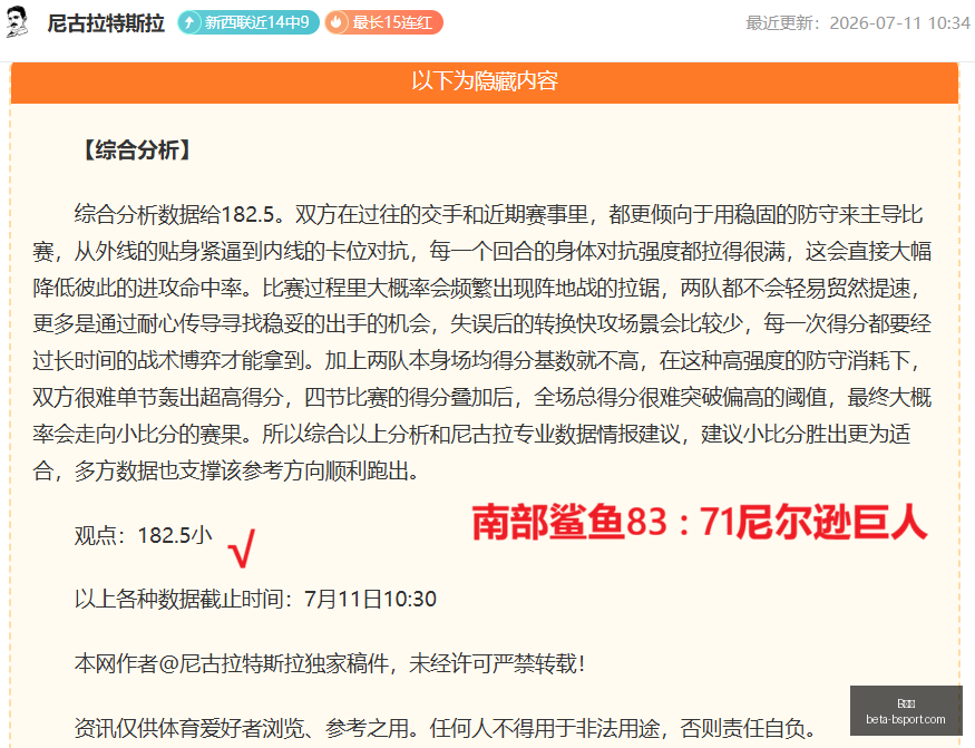 汶莱,万隆,印尼总杯赛,B体育官网,B体育直播,B体育App,B体育入口,B体育赛事