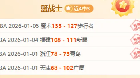 张宁读秒绝杀助山西战胜广厦，锁定CBA榜首战胜利2025-03-06