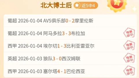 澳门半场战报：李小恒贡献，钟乐安破门建功