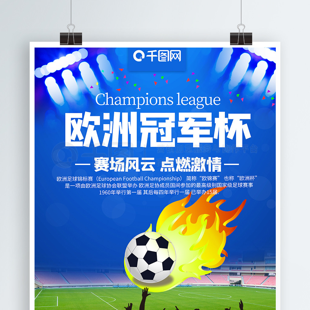 的话题